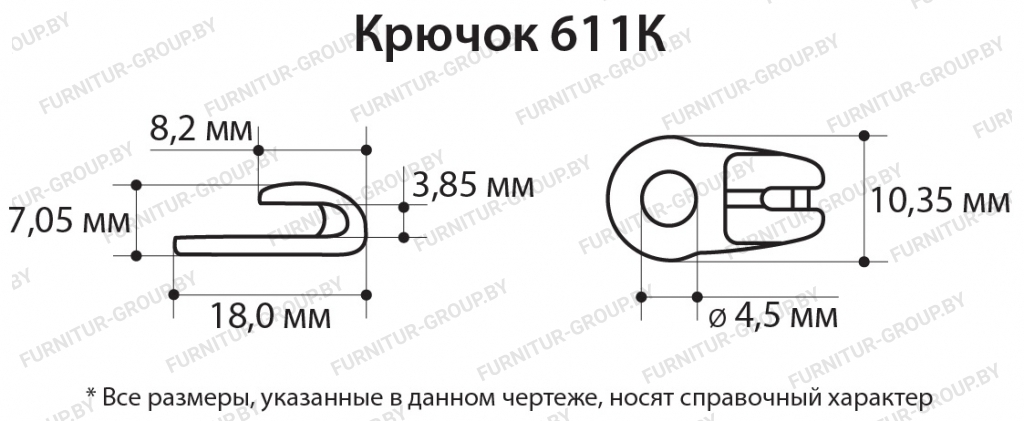 Крючок 611К.jpg